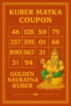 kuber matka coupon